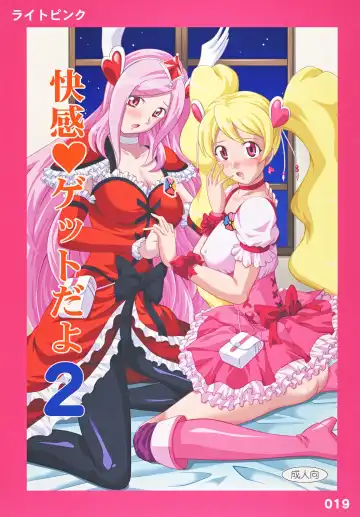 Read [Kayama Ikkaku - Nao Takami] Kaikan Get Da Yo 2 - Fhentai