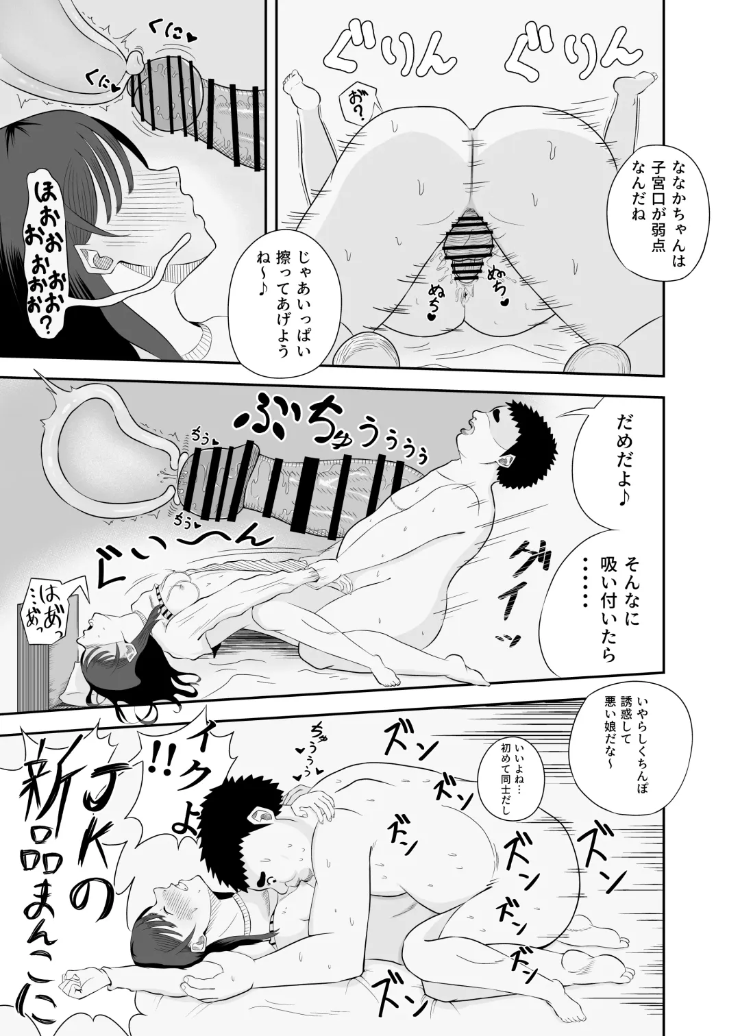 睡眠セックス Fhentai - Page 18