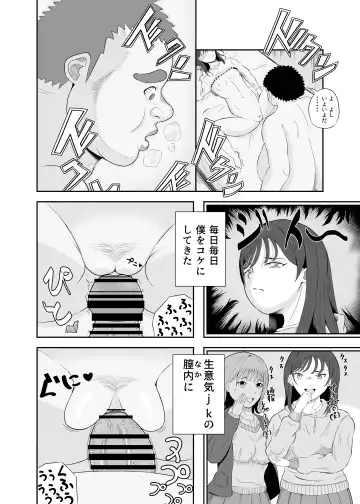 睡眠セックス Fhentai - Page 15