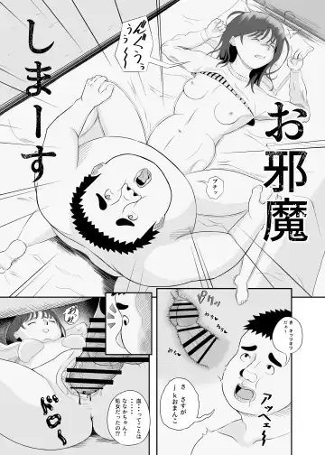 睡眠セックス Fhentai - Page 16