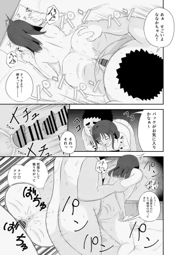 睡眠セックス Fhentai - Page 22