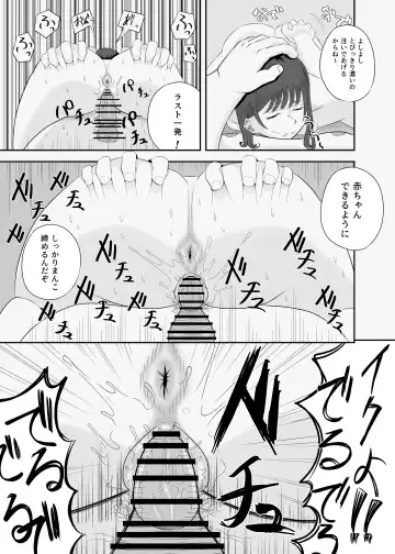 睡眠セックス Fhentai - Page 28