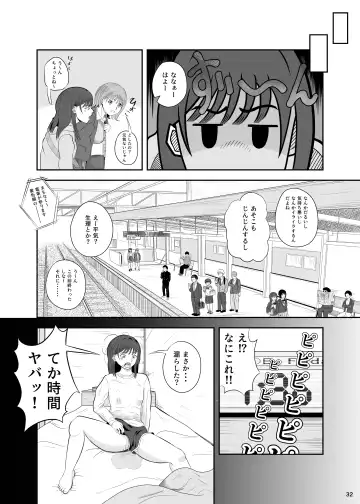睡眠セックス Fhentai - Page 31