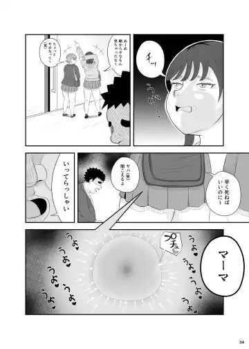 睡眠セックス Fhentai - Page 33