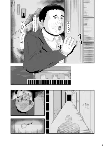 睡眠セックス Fhentai - Page 5