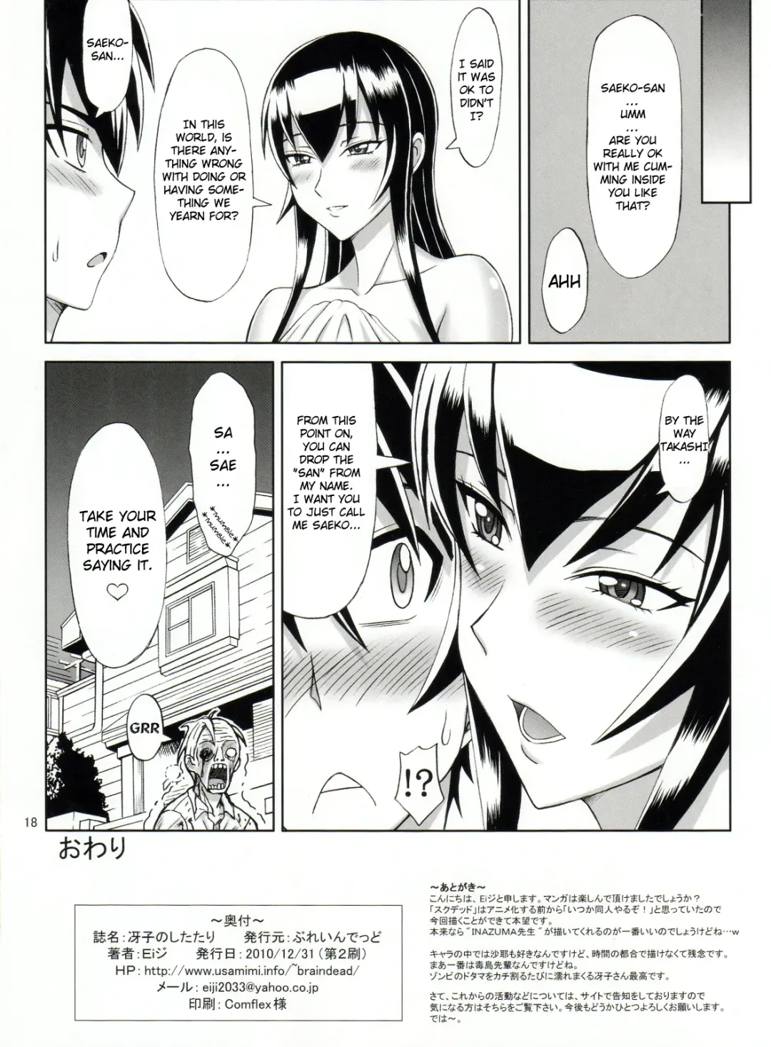 [Eiji] Saeko no Shitatari | Saeko's Flowing Juices Fhentai - Page 17