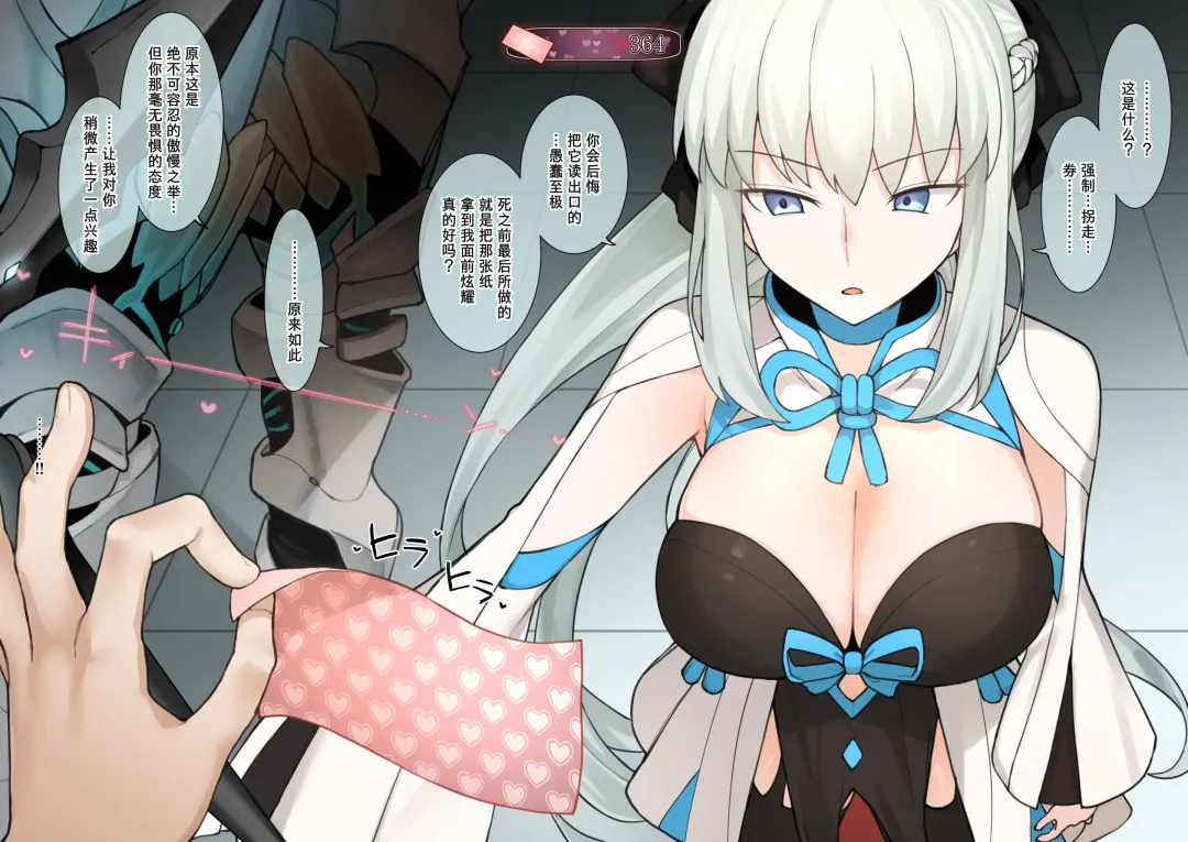 [Terasu Mc] Team Chaldea's magicians, who were rated "not worthy of being shown" in the dick rankings, were assigned the role of raid boss in the event as punishment, and their chastity belts were repeatedly damaged and their QP was stolen. Fhentai - Page 17