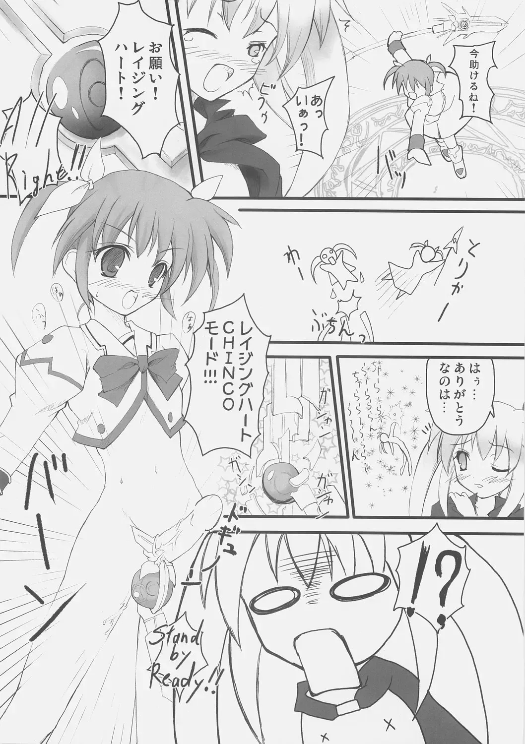 [Onsoku Zekuu - Soba - Soukurou] Sugar under Ten Fhentai - Page 15