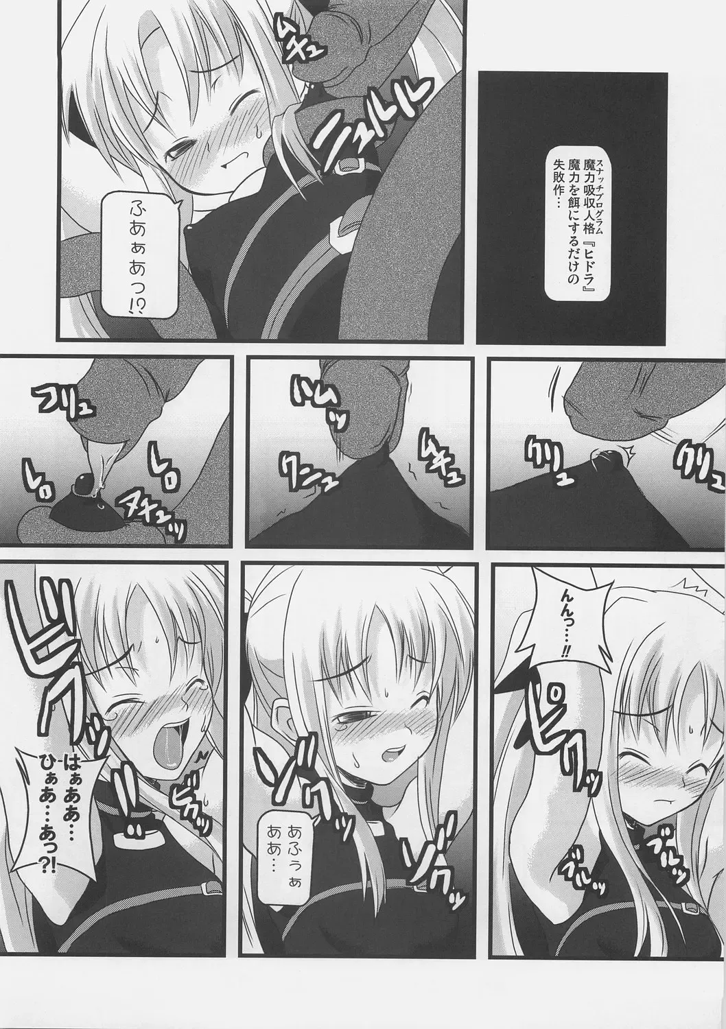 [Onsoku Zekuu - Soba - Soukurou] Sugar under Ten Fhentai - Page 3