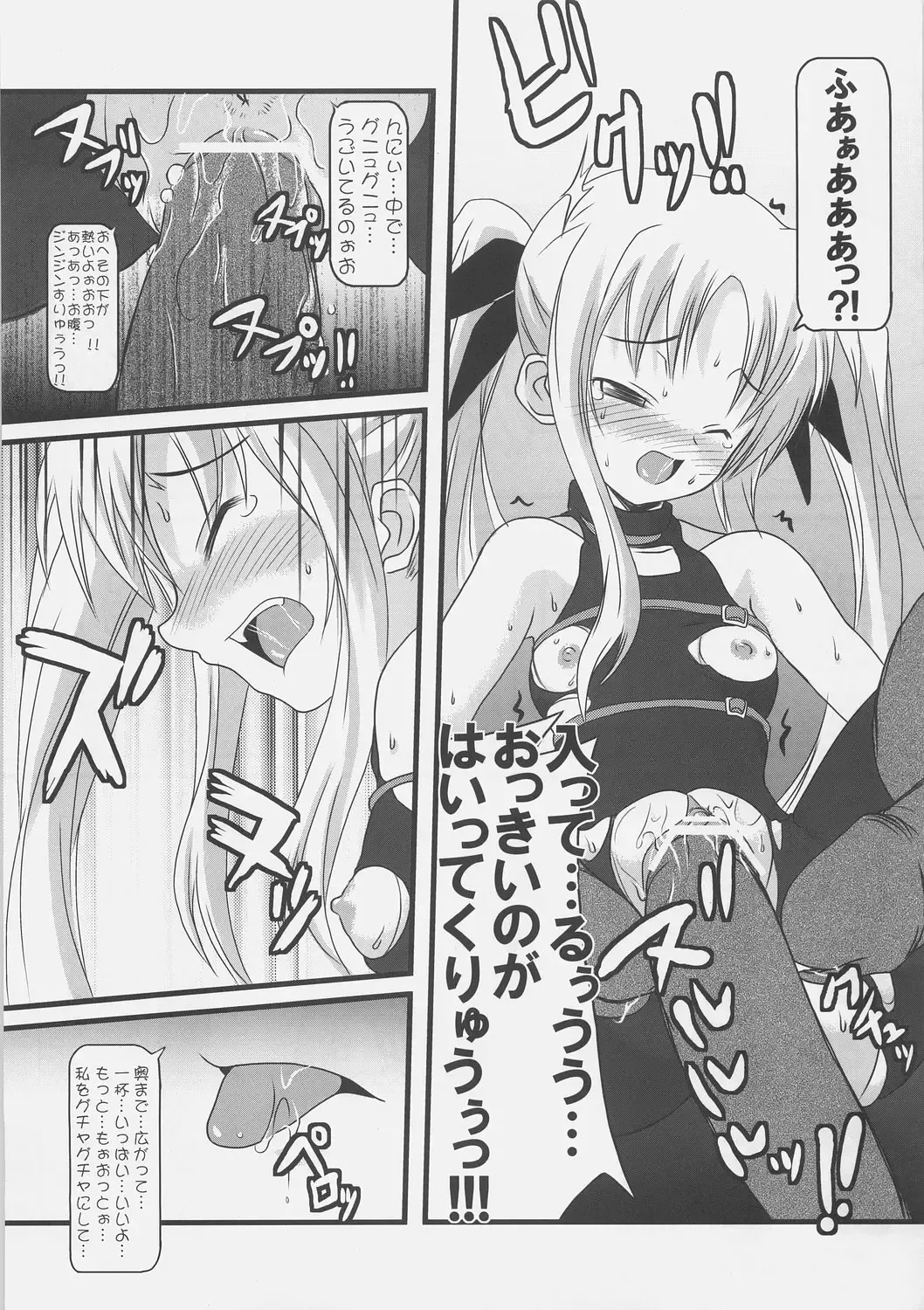 [Onsoku Zekuu - Soba - Soukurou] Sugar under Ten Fhentai - Page 8