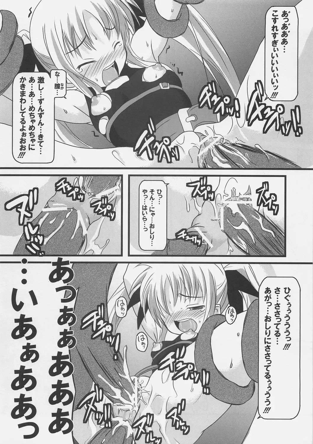 [Onsoku Zekuu - Soba - Soukurou] Sugar under Ten Fhentai - Page 9