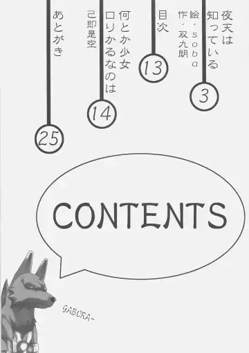 [Onsoku Zekuu - Soba - Soukurou] Sugar under Ten Fhentai - Page 12