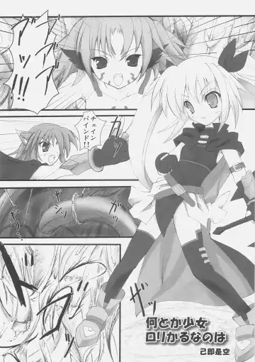 [Onsoku Zekuu - Soba - Soukurou] Sugar under Ten Fhentai - Page 13