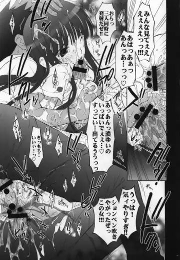 [Yan-yam] Eriko Ryojyoku Jikken Fhentai - Page 26