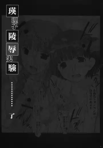 [Yan-yam] Eriko Ryojyoku Jikken Fhentai - Page 30