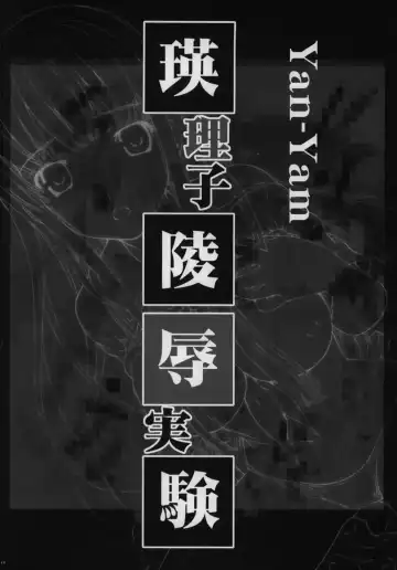 [Yan-yam] Eriko Ryojyoku Jikken Fhentai - Page 9