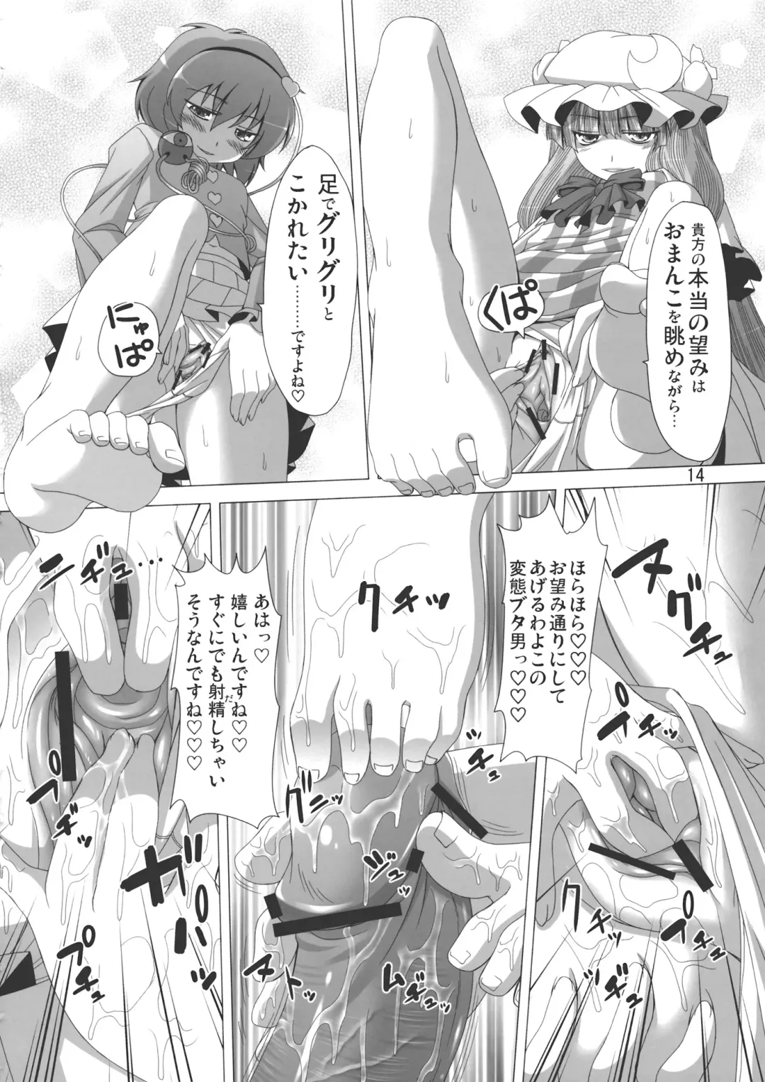 [Iganseijin] Patchu+Sato Ni Jitome de Mikudasareru Hon Fhentai - Page 15