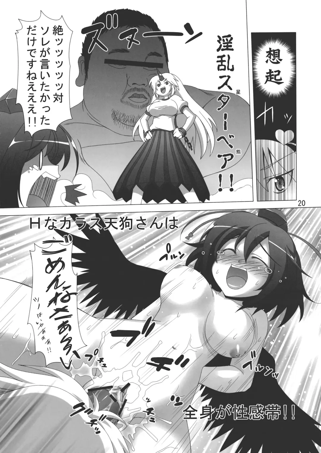 [Iganseijin] Patchu+Sato Ni Jitome de Mikudasareru Hon Fhentai - Page 21