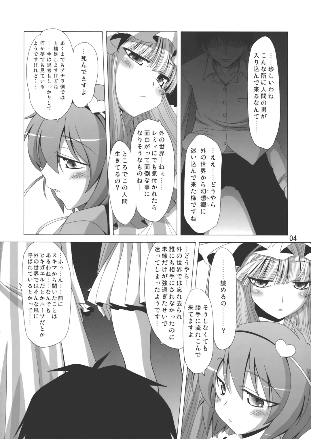 [Iganseijin] Patchu+Sato Ni Jitome de Mikudasareru Hon Fhentai - Page 5