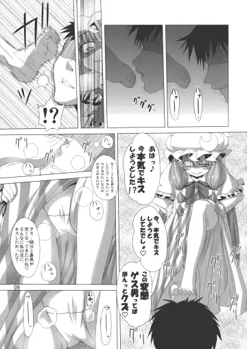 [Iganseijin] Patchu+Sato Ni Jitome de Mikudasareru Hon Fhentai - Page 10