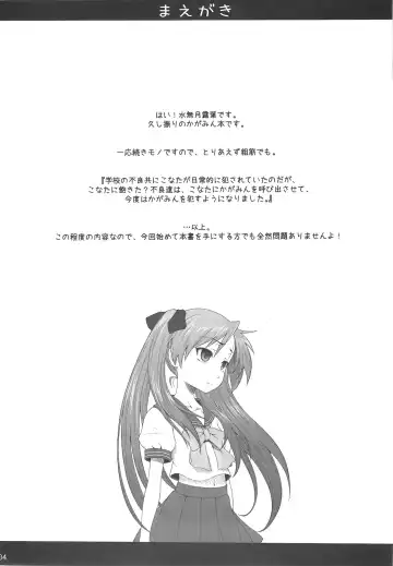 [Minazuki Tsuyuha] Kagamin wa Ore no Yome 3 Fhentai - Page 3