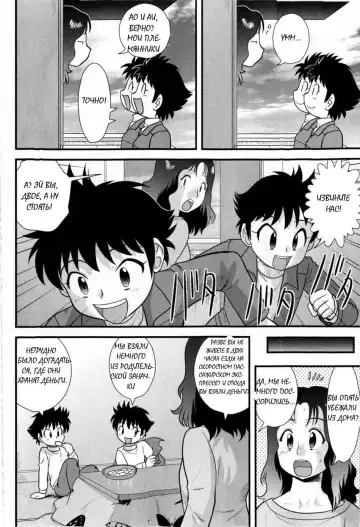 [Gotoh Juan] Little Boys Blue Fhentai - Page 2