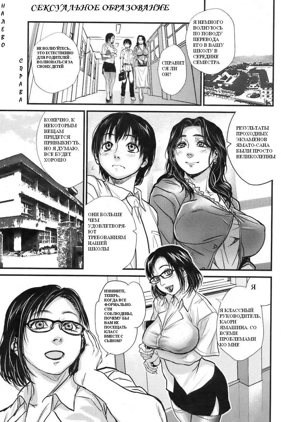 [Kishizuka Kenji] Sex Education Fhentai - Page 3