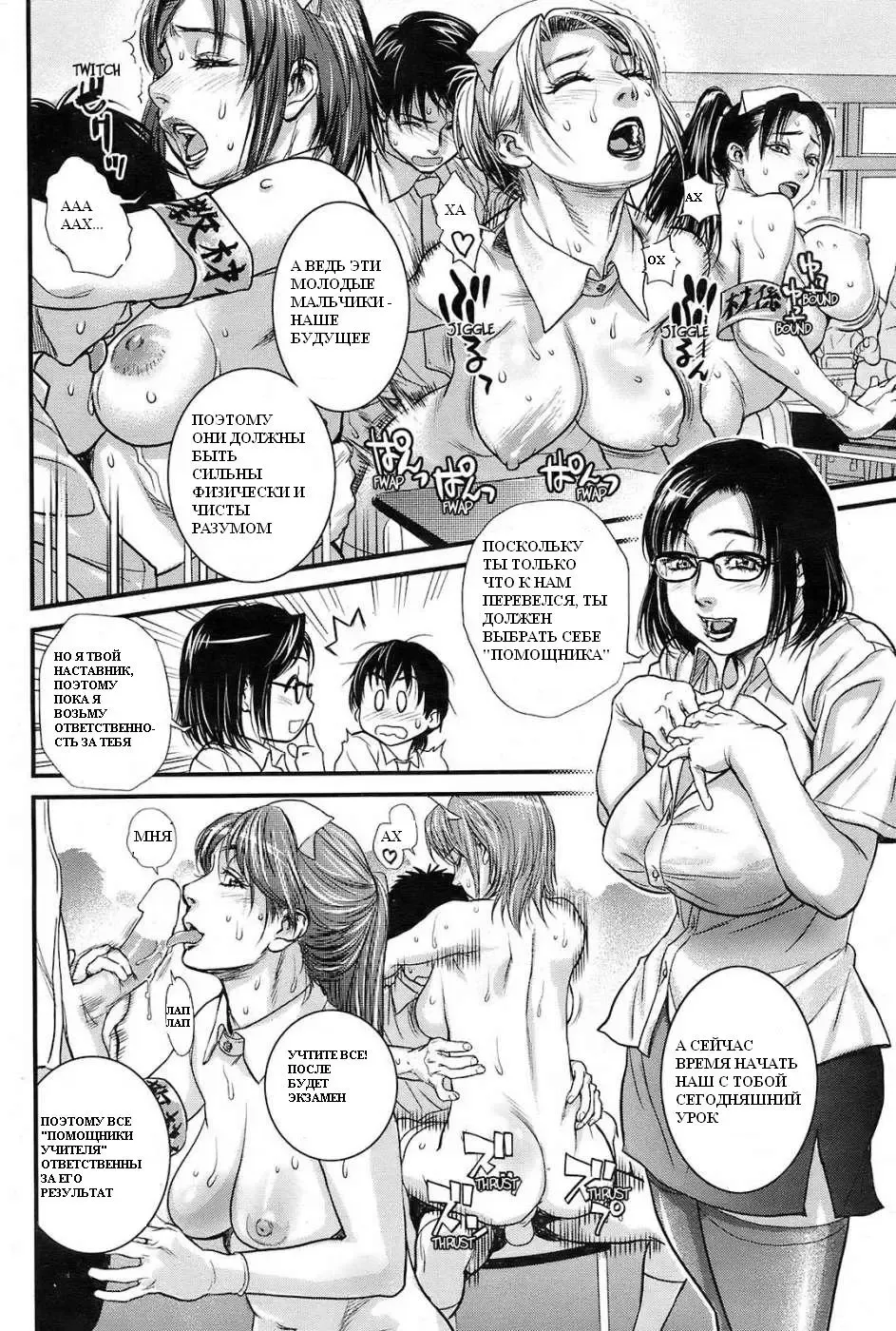 [Kishizuka Kenji] Sex Education Fhentai - Page 7