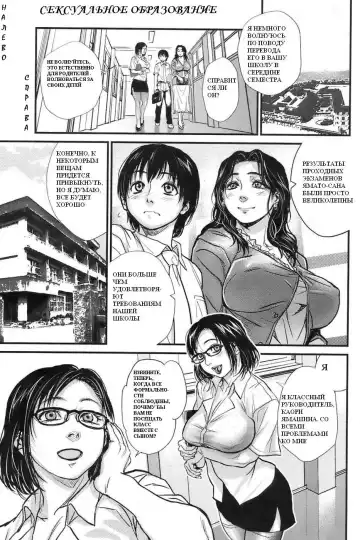[Kishizuka Kenji] Sex Education Fhentai - Page 3