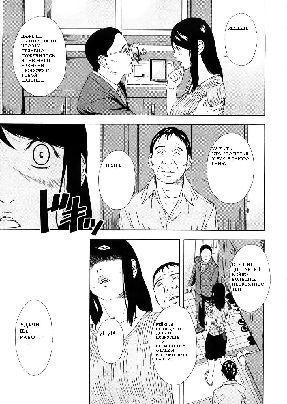 [Amano Ameno] Re daddy Fhentai - Page 3