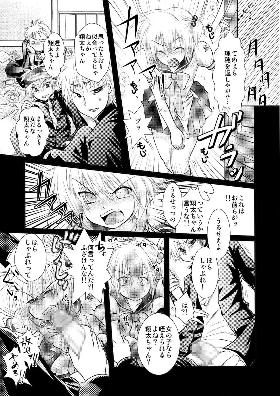 Crossdressing Knight Fhentai - Page 4