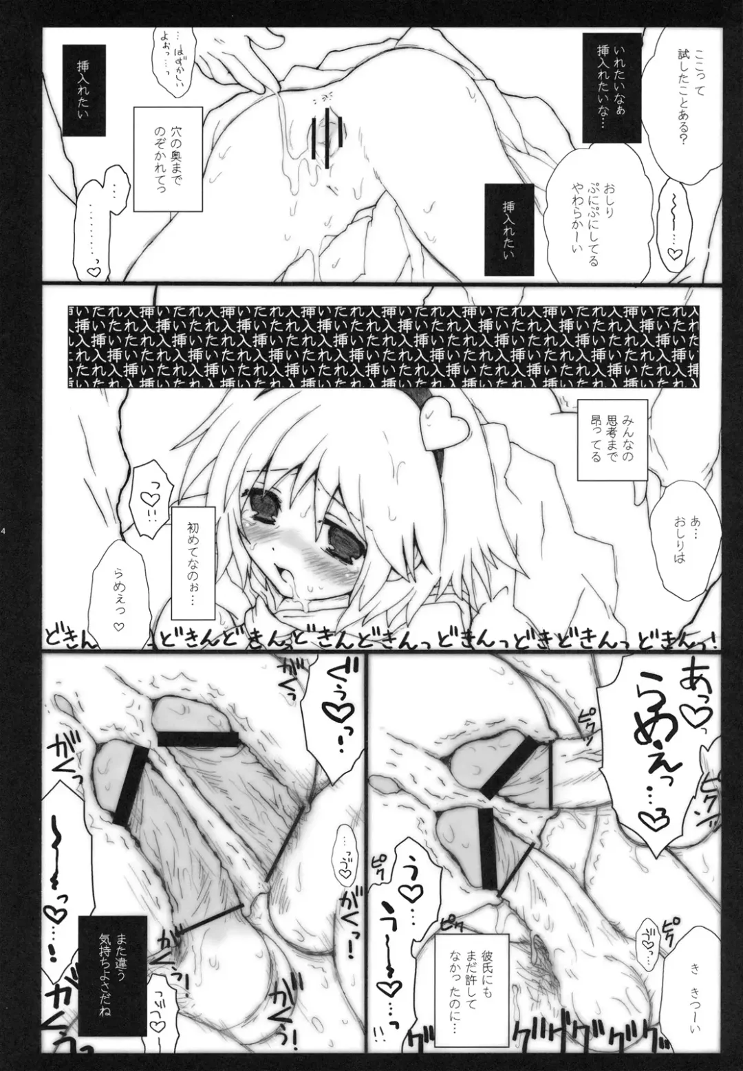 [Kuraoka Aki] Erotomania-kata Satorin Fhentai - Page 13