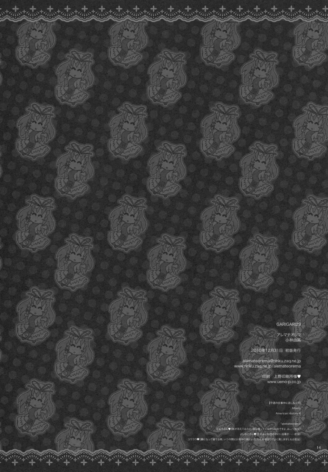 [Kobayashi Youkoh] GARIGARI 29 Fhentai - Page 13