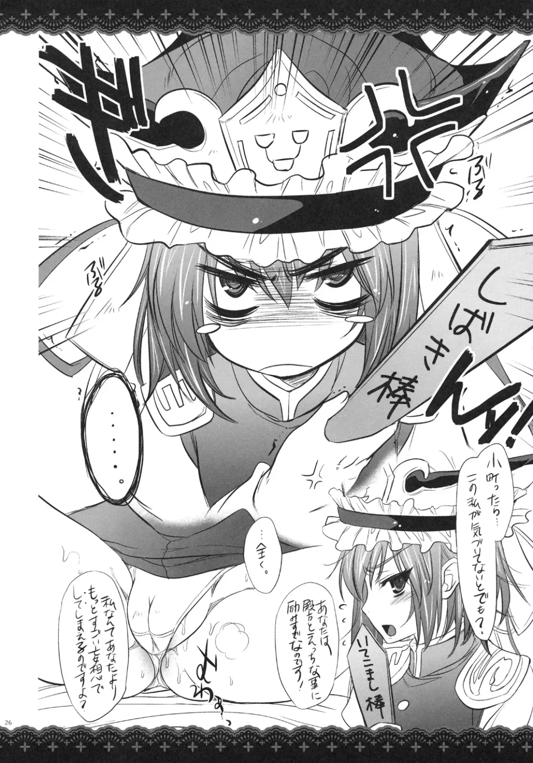 [Kobayashi Youkoh] GARIGARI 30 Fhentai - Page 24