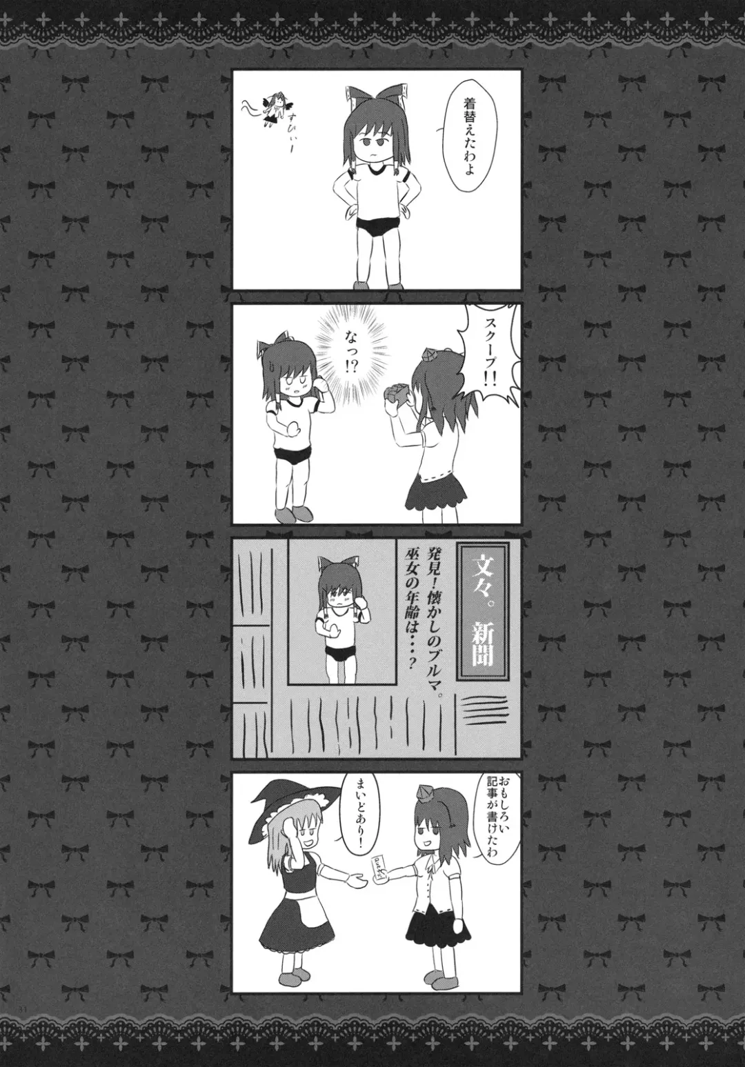 [Kobayashi Youkoh] GARIGARI 30 Fhentai - Page 29