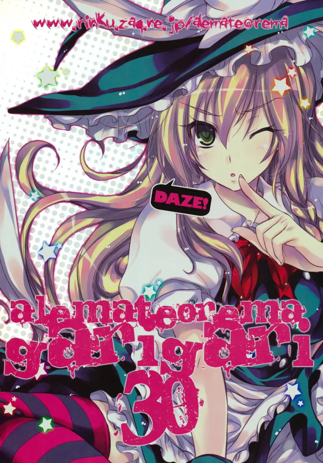 [Kobayashi Youkoh] GARIGARI 30 Fhentai - Page 32