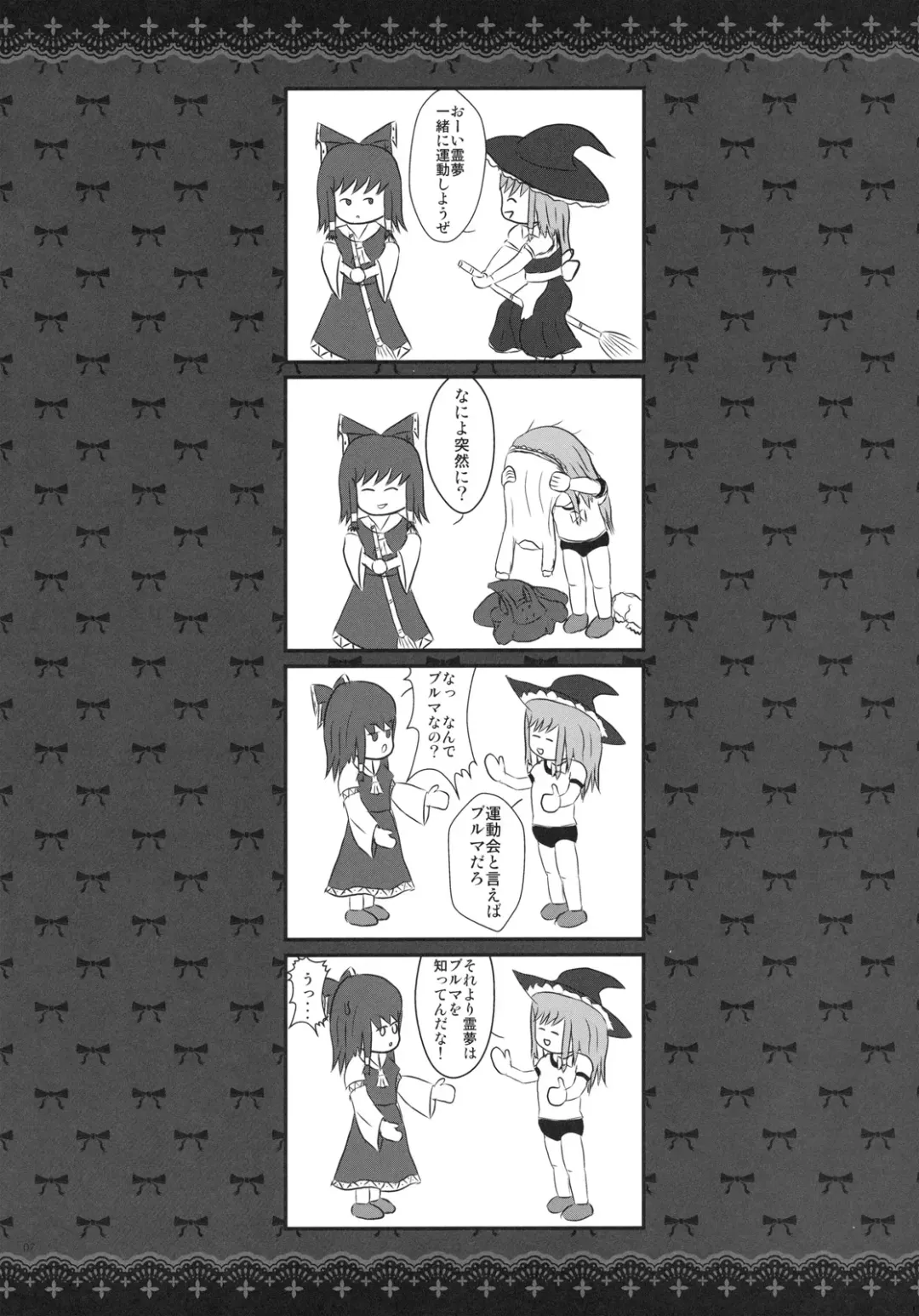 [Kobayashi Youkoh] GARIGARI 30 Fhentai - Page 6