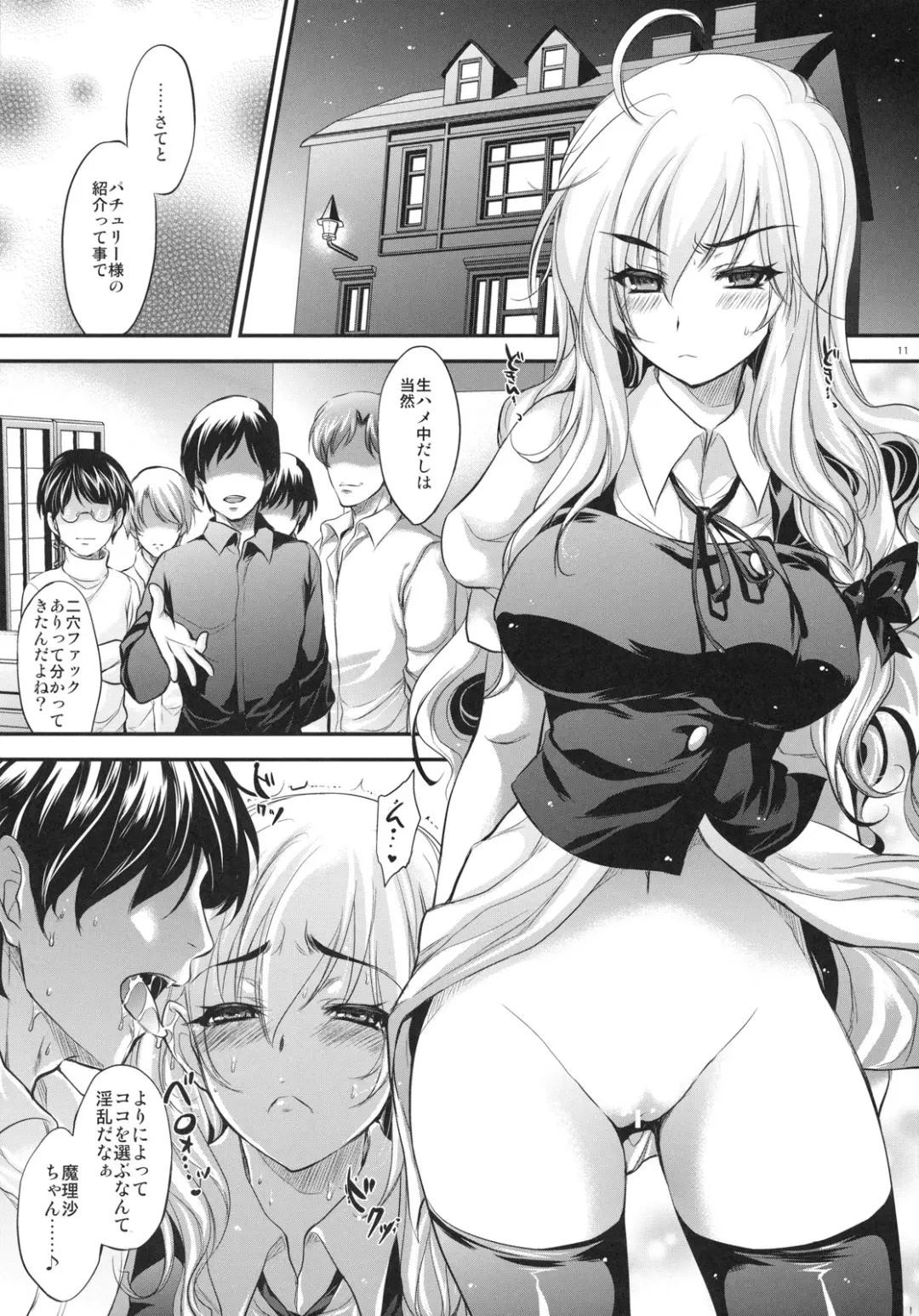 [Kobayashi Youkoh] GARIGARI 30 Fhentai - Page 9