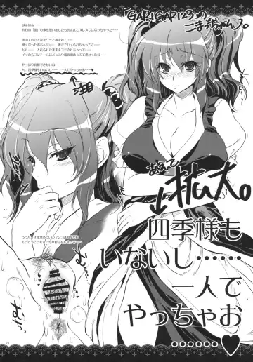 [Kobayashi Youkoh] GARIGARI 30 Fhentai - Page 23