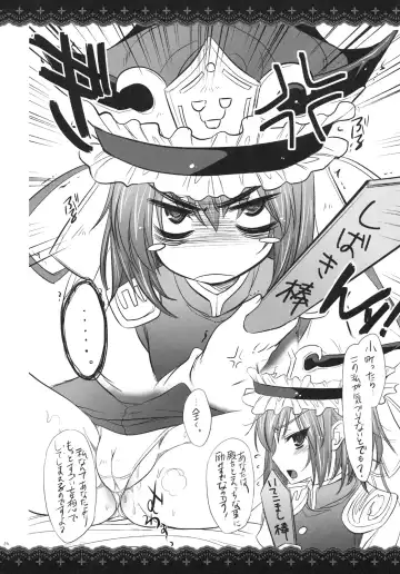 [Kobayashi Youkoh] GARIGARI 30 Fhentai - Page 24