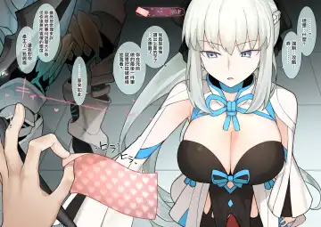 [Terasu Mc] Team Chaldea's magicians, who were rated "not worthy of being shown" in the dick rankings, were assigned the role of raid boss in the event as punishment, and their chastity belts were repeatedly damaged and their QP was stolen. Fhentai - Page 17