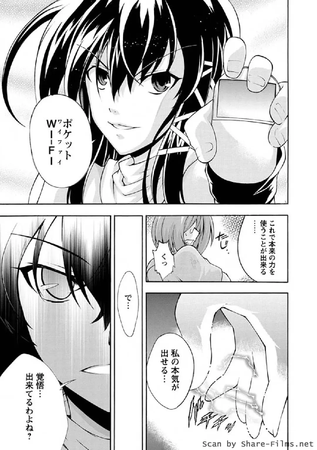 Karyou Sakuragumi Etsu 2011-01 Fhentai - Page 102