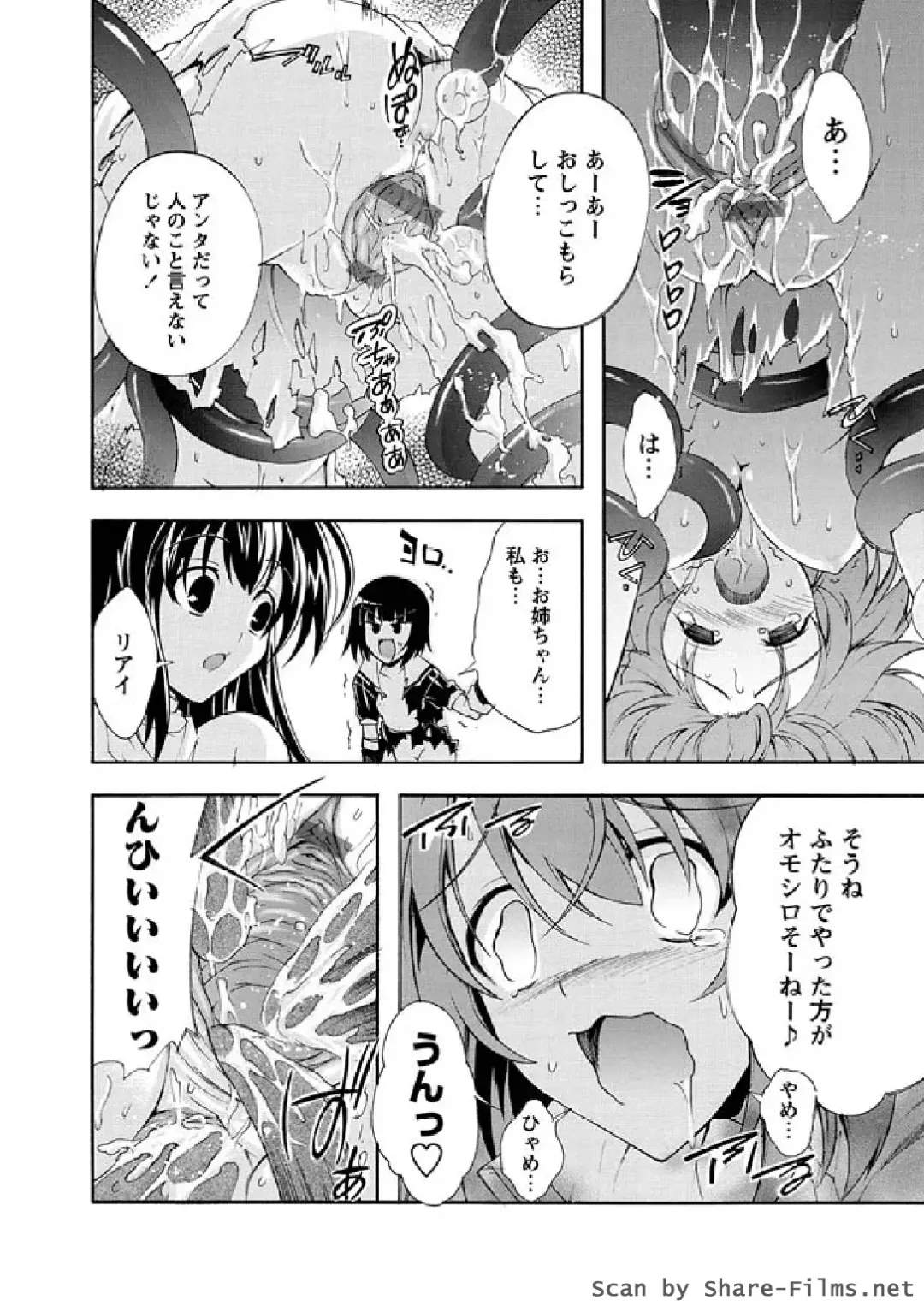 Karyou Sakuragumi Etsu 2011-01 Fhentai - Page 111