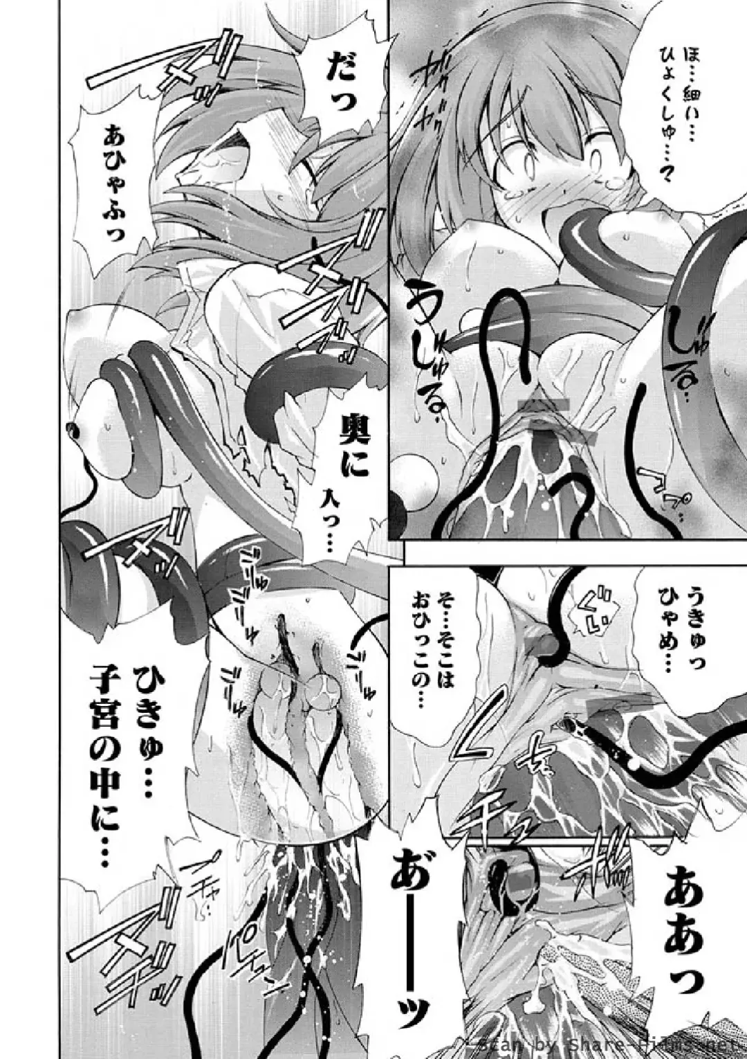 Karyou Sakuragumi Etsu 2011-01 Fhentai - Page 113
