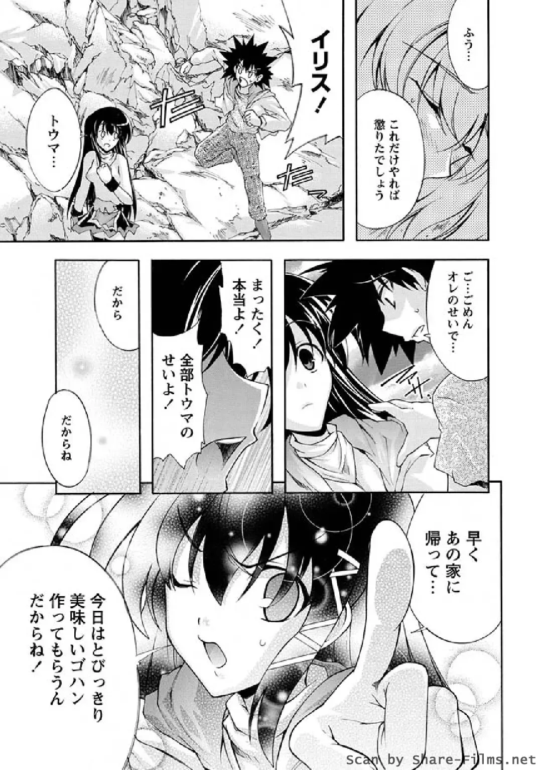 Karyou Sakuragumi Etsu 2011-01 Fhentai - Page 116
