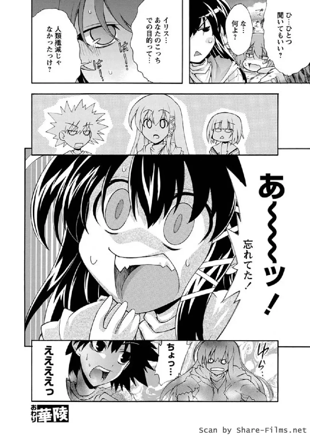 Karyou Sakuragumi Etsu 2011-01 Fhentai - Page 117
