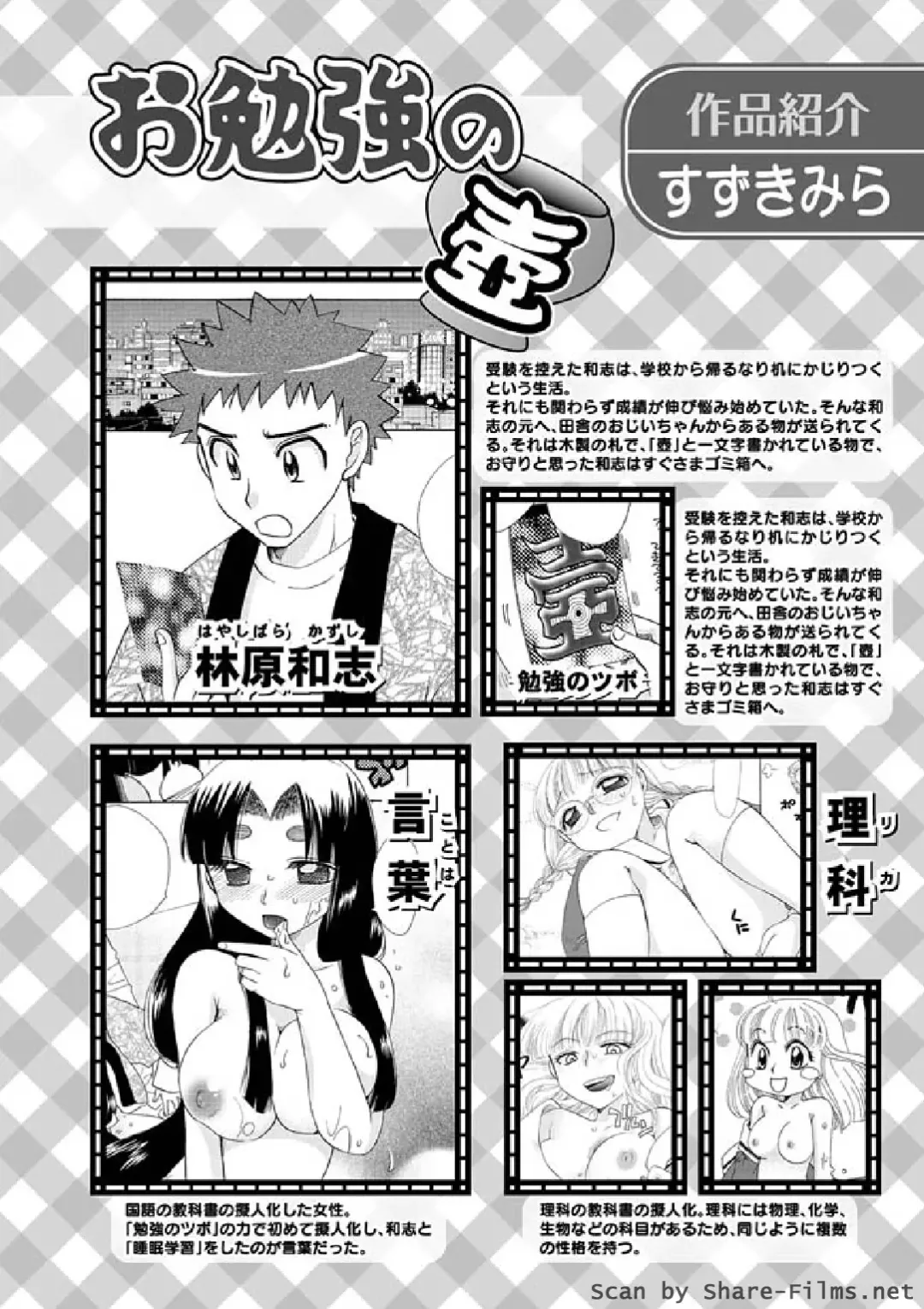 Karyou Sakuragumi Etsu 2011-01 Fhentai - Page 119