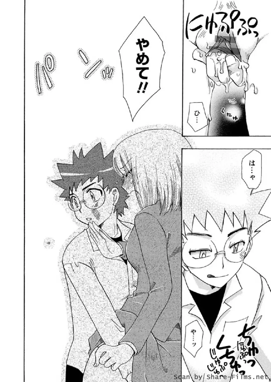 Karyou Sakuragumi Etsu 2011-01 Fhentai - Page 123