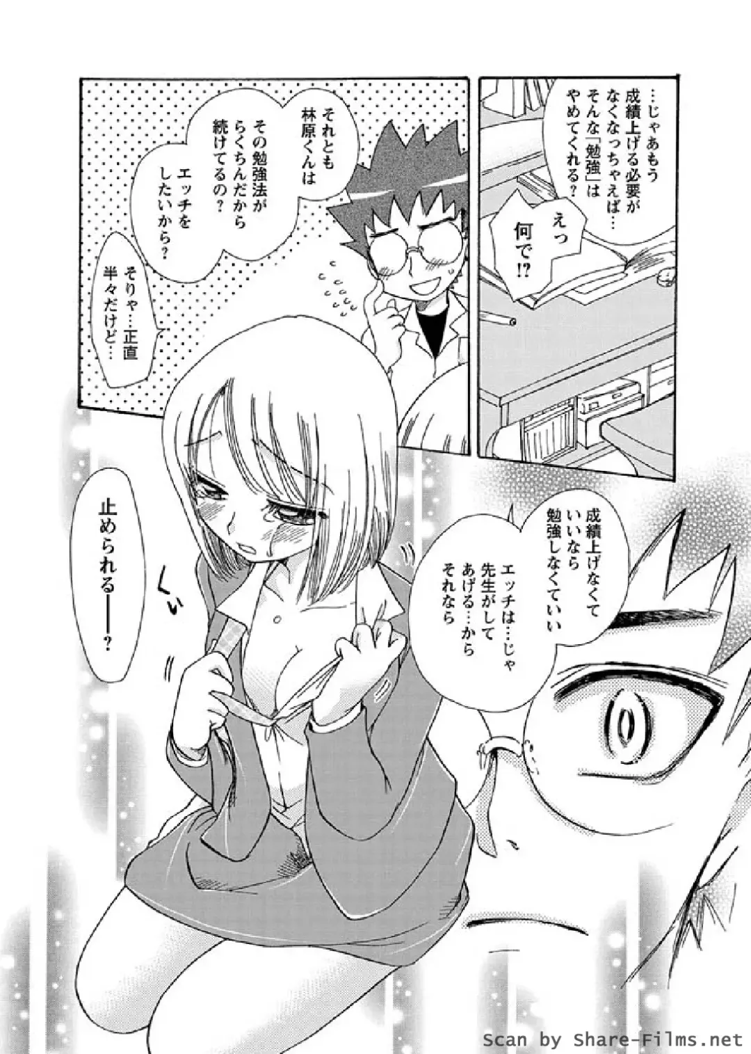 Karyou Sakuragumi Etsu 2011-01 Fhentai - Page 128