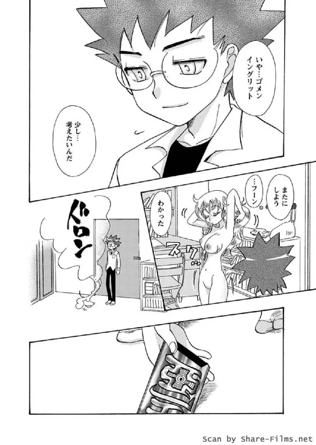 Karyou Sakuragumi Etsu 2011-01 Fhentai - Page 137